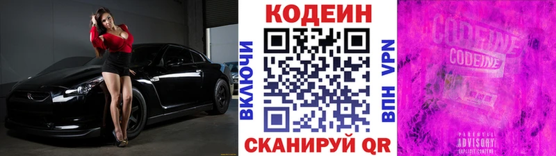KRAKEN зеркало  Руза  Codein Purple Drank  где можно купить  