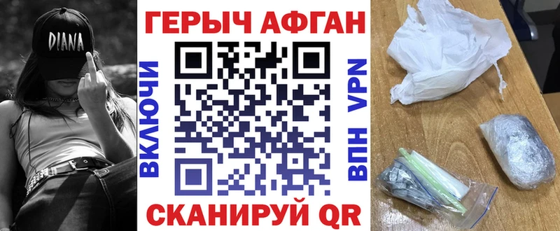ГЕРОИН VHQ  Руза 