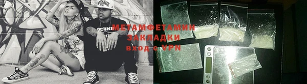 метамфетамин Каменск-Шахтинский