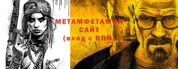 метамфетамин Каменск-Шахтинский