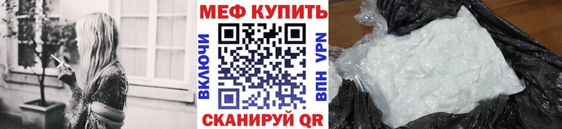 МЕФ кристаллы Руза