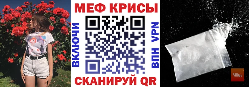 Мефедрон VHQ как найти закладки Руза