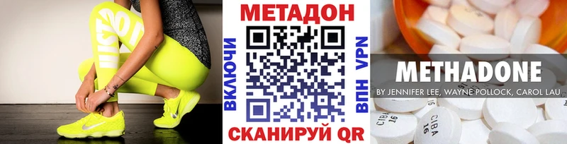 МЕТАДОН methadone  наркота  гидра маркетплейс  Руза 