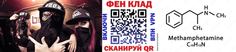 OMG как войти Руза Метамфетамин винт